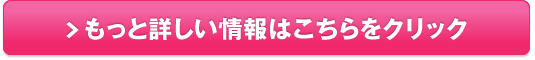 トータルアプローチ美容液【ビューリンRモイスチャーセラム】販売サイトへ
